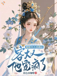 [本想自保脱身，竟嫁得绝世良人]温意意容寂尘小说全文章节目录免费试读