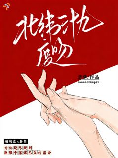 《暮繁谢靳臣》翻译系假乖少女，拿捏野性掌权人大结局在线阅读 第10章