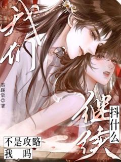 《宁羡江玉琢》完结版精彩试读 《宁羡江玉琢》最新章节列表