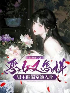 《稚棠姜烛岳》大结局精彩阅读 《稚棠姜烛岳》最新章节列表