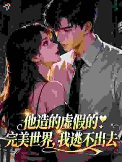 《宝宝，别跑了，我会一直缠着你》小说完整版在线阅读（主角许知恩霍北州）