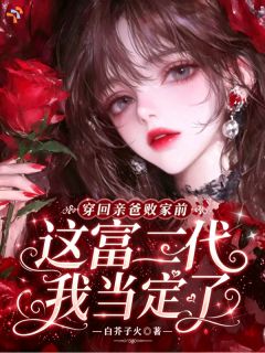 《谢时念厉承衍》小说精彩阅读 《谢时念厉承衍》最新章节目录