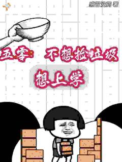 《五零：不想捡垃圾，想上学》小说免费阅读 许红豆许毛豆小说大结局在线阅读