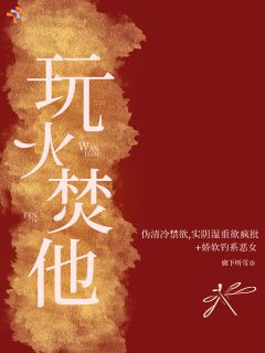 好书推荐《时鸾陈浔》一句玩笑，驯服京圈最疯的大佬全文在线阅读