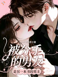 《姜时柠秦望》大结局免费阅读 第10章
