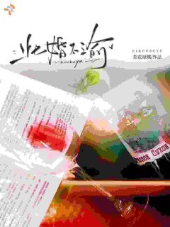 《谢沉礼商盈》小说全集免费免费试读（此婚不渝）