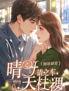 《影簪惊寒：至亲皆是局中人》小说章节目录精彩试读 顾辞萧玦银簪小说阅读