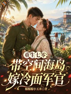 《林清夏林婉婉》小说章节目录在线试读 第4章