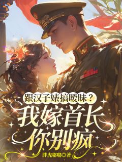 清冷大佬藏了数十年深情鹿瑶季林川小说全本在线阅读