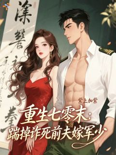《萧安裴知珩》全文在线试读 第2章