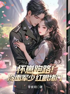 《苏念秋贺凛》大结局免费阅读 《苏念秋贺凛》最新章节目录