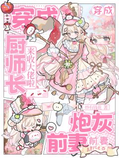 《陶乐晞季迟昼》末世孤女穿越，掌烟火暖家人全文精彩试读