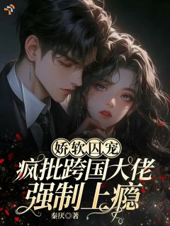 落跑甜妻？她明明超乖哒！