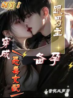 恶毒女配不虐了，男主恋爱脑了？苏念陆景渊小说全文章节阅读 第3章免费精彩章节