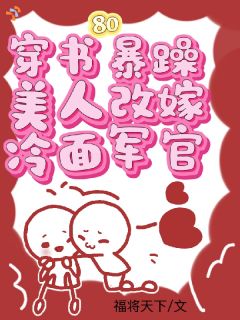 《温欣汪正卿》小说全文精彩阅读 看清男人真面目，美人她撩疯了小说全文