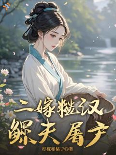 《云娘赵敬山》小说全文免费试读 《云娘赵敬山》最新章节列表