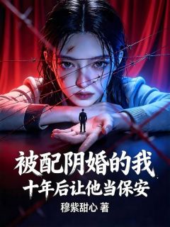 《林招娣》小说精彩试读 《林招娣》最新章节