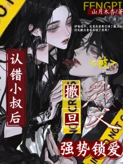 《林听晚路易撒》被清冷大佬强势锁爱，娇妻逃不掉了章节目录精彩阅读