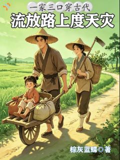 《天降采集系统，绝境囤粮躲过流放》小说大结局在线阅读 陈玥然江祁树第4章小说全文