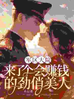 《攒够盘缠想跑，发现心早落他那儿了》小说最新章节免费阅读（精彩章节未删节）