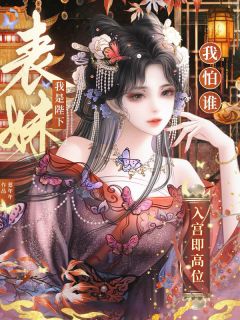 《沈嘉玉裴砚》小说全集免费免费试读（别人进宫演宫斗，我进宫演君王发小）