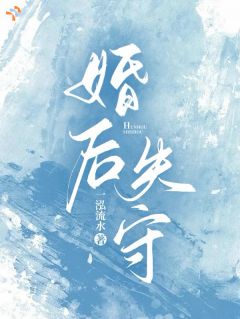 初夏周叙言清冷女明星上位，顶级总裁为爱低头小说 初夏周叙言小说章节