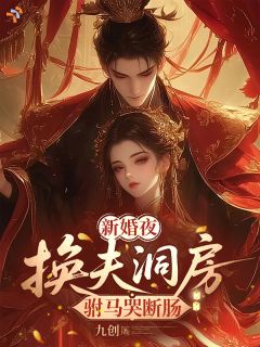 《太子不偏心公主？她夺他皇位！》大结局精彩阅读 《太子不偏心公主？她夺他皇位！》最新章节目录