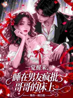 《姜溪温知礼》完结版精彩阅读 第2章
