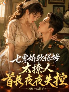 《苏黛黛霍承洲》小说完结版精彩阅读 年代养娃有技巧，大佬追妻忙小说阅读