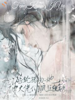 宣以佳任天宇主角游轮猎物：她被大佬们疯狂觊觎全文精彩内容在线试读