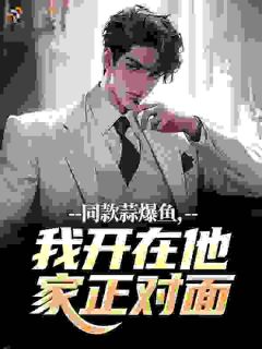 《李伟李浩》小说全文在线阅读 《李伟李浩》最新章节列表