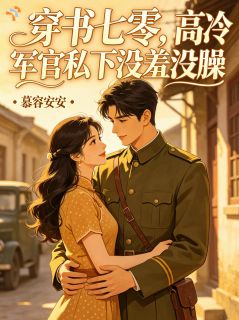 《林疏月顾砚深》小说大结局免费试读 第4章
