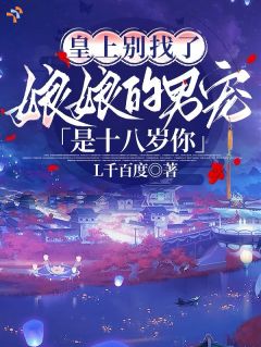 《霍泠舒君霆朔》小说章节列表免费阅读 废后摆烂躺平，坐拥两版帝王伺候小说阅读