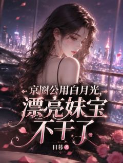 《付今枝秦从樾》完结版免费阅读 《付今枝秦从樾》最新章节列表