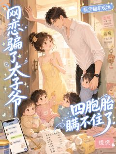 《温茉裴司桀》小说全文免费试读 《温茉裴司桀》最新章节列表