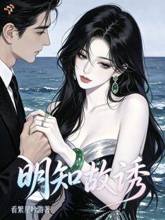 《大小姐她没出手啊，大佬你怎么真爱了？》大结局免费试读 《大小姐她没出手啊，大佬你怎么真爱了？》最新章节目录