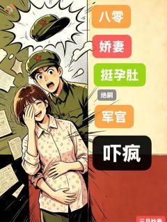 云眠顾峥重生后，她踹开骗子去随军全文免费试读