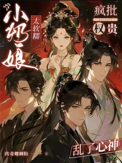 【爆款新书】元枳罗陵游 怀稚子避乱世，躲不开权贵痴缠小说全文章节在线阅读