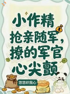 灵泉超市：开局将黑心家人一锅端！小说 苏糯傅堰在线阅读