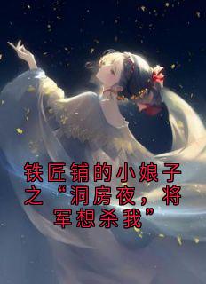 《沈幼薇赵衍顾明远》小说精彩试读 《沈幼薇赵衍顾明远》最新章节列表