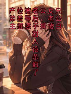 《陆珩南音》完结版精彩阅读 《陆珩南音》最新章节列表