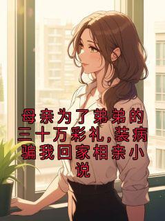 《赵磊温知夏》小说全文精彩试读 《赵磊温知夏》最新章节目录