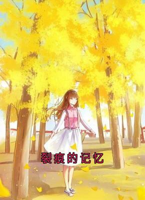 《谢镜沈砚》大结局在线阅读 《谢镜沈砚》最新章节目录