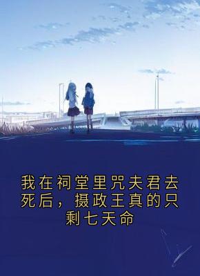 《裴应寒》完结版在线阅读 《裴应寒》最新章节目录