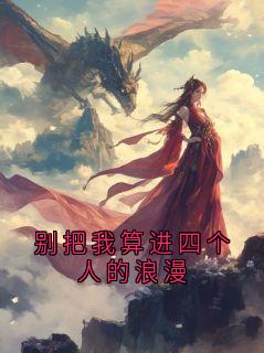 《谢长庚沈嘉卉》小说免费试读 《谢长庚沈嘉卉》最新章节目录
